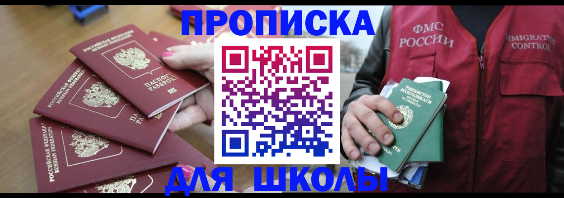 временная регистрация в квартире в Пласте