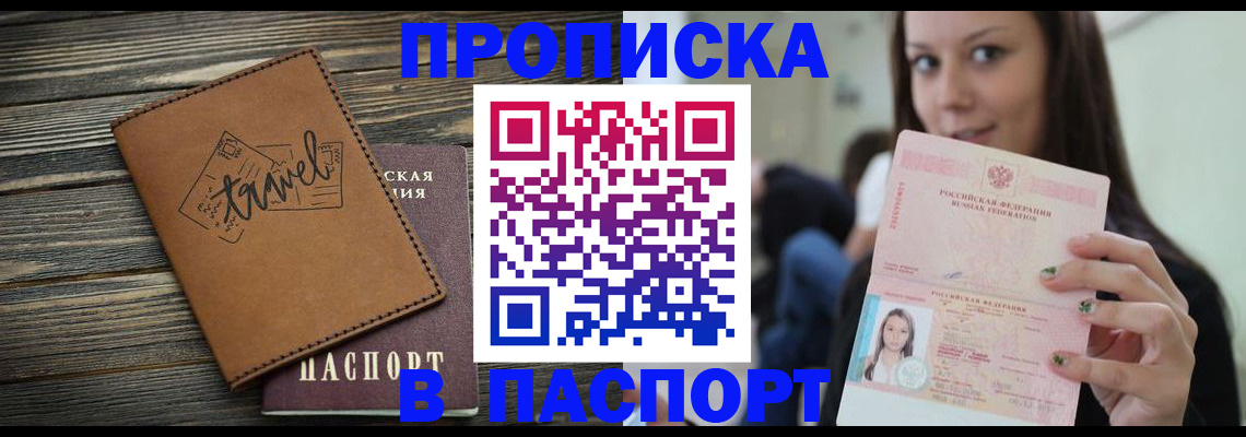 регистрация для дет. сада в Пласте