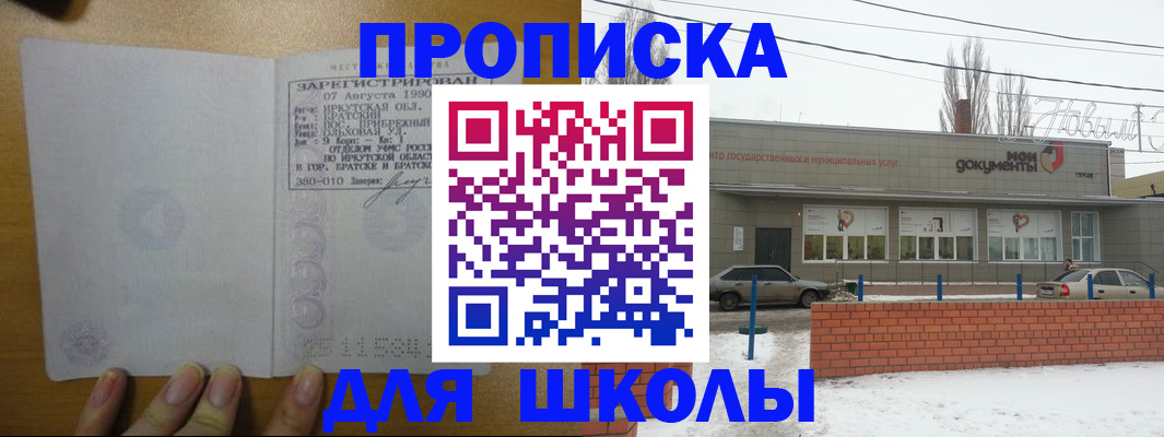 пропишу в квартире в Пласте