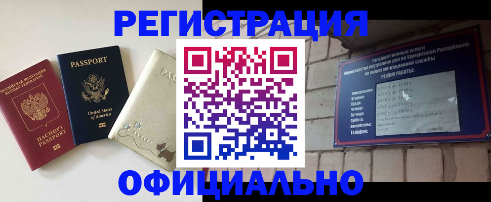 где прописаться в Пласте